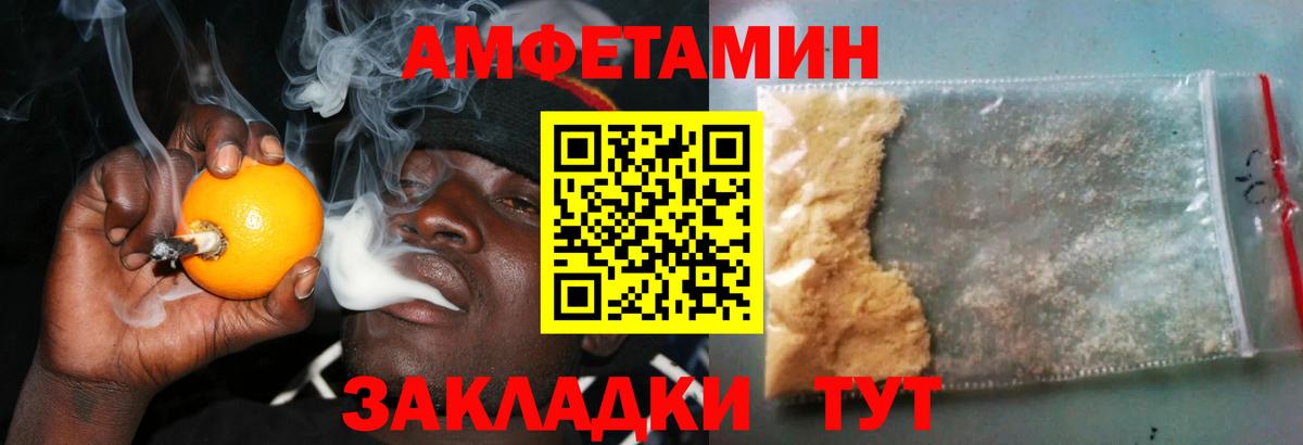 АМФЕТАМИН VHQ Ставрополь