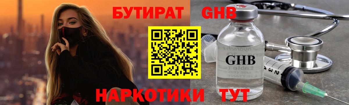 Ставрополь  Бутират оксана  Вход с VPN 