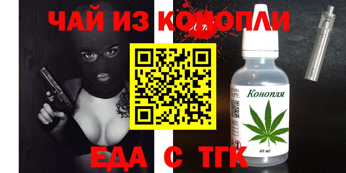 Ставрополь  Cannafood марихуана  Вход с VPN 