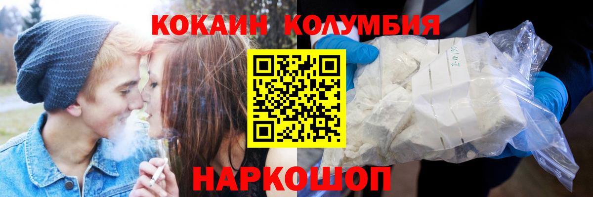 Cocaine Эквадор  КОКАИН  COCAIN 98%  Ставрополь  где можно купить наркотик  Вход с VPN 