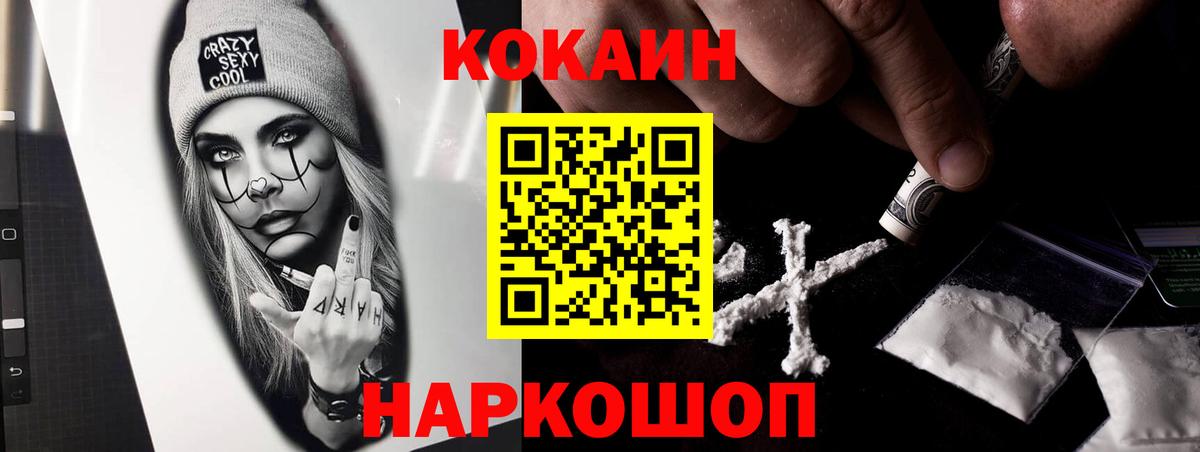 COCAIN Перу Ставрополь