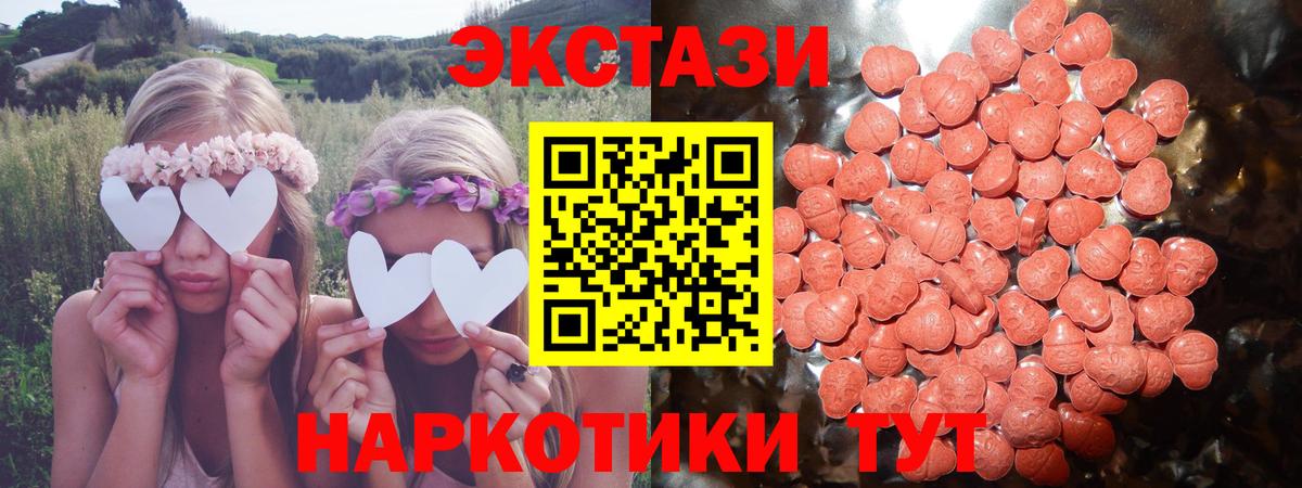 ЭКСТАЗИ XTC  MEGA как зайти  Ставрополь  ЭКСТАЗИ 250 мг  Вход с VPN 