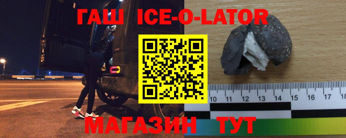 ГАШ VHQ Ставрополь