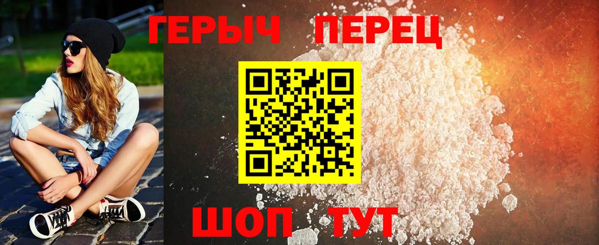 Героин афганец Ставрополь