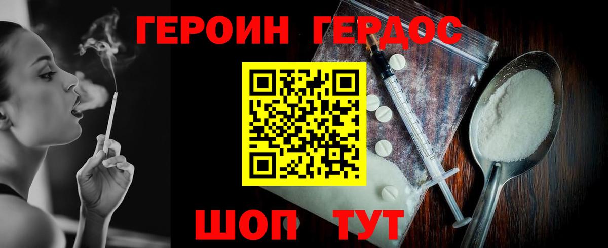 Ставрополь  ГЕРОИН афганец  Вход с VPN 
