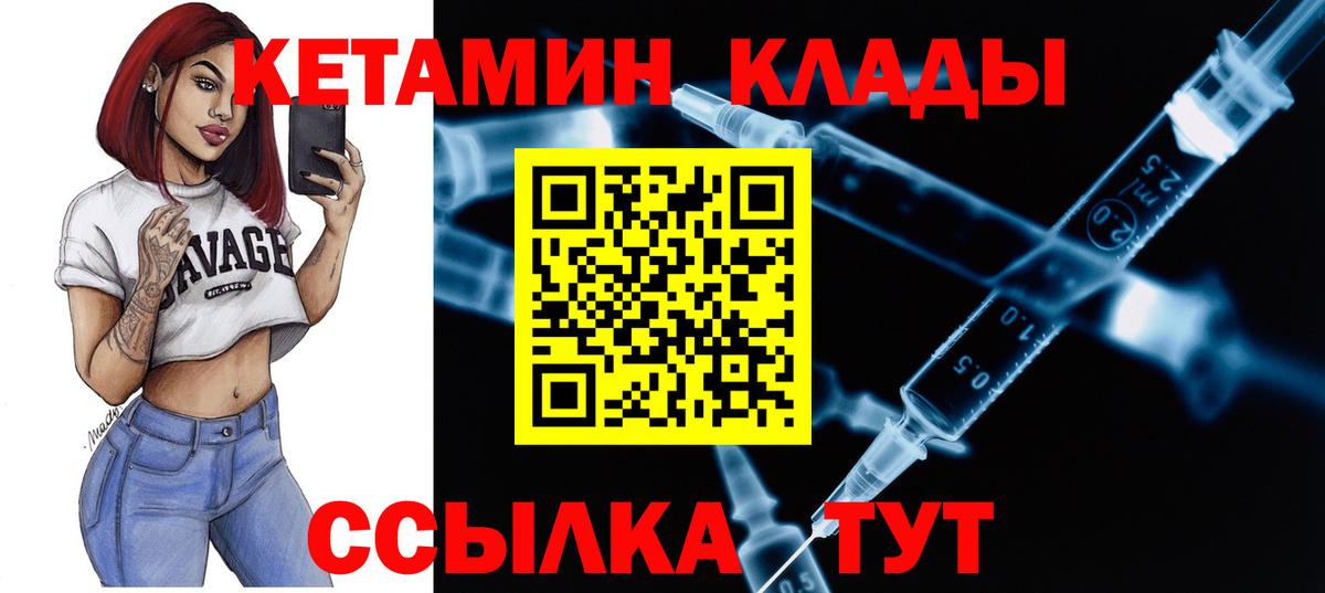 КЕТАМИН VHQ  Кетамин VHQ  Ставрополь  Вход с VPN 