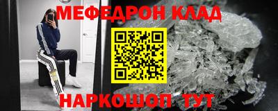 мефедрон Наро-Фоминск