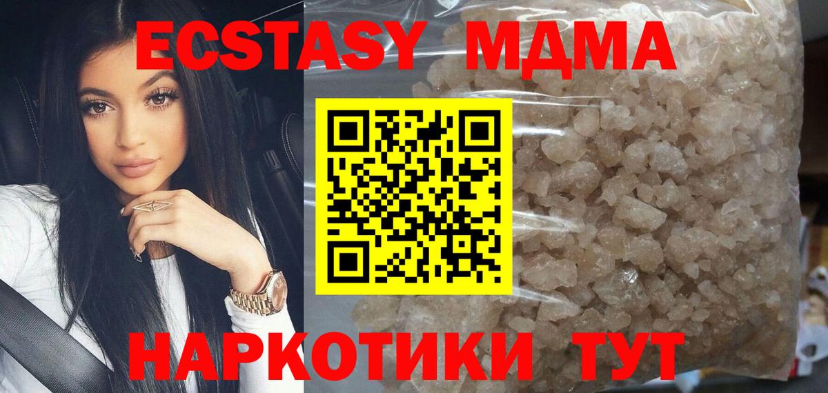 MDMA VHQ  MDMA кристаллы  Вход с VPN  Ставрополь 