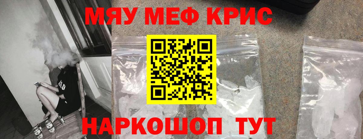 Меф  Мефедрон мука  Вход с VPN  Меф VHQ  Ставрополь  Меф 