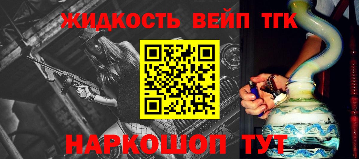 Дистиллят ТГК концентрат  Вход с VPN  ТГК вейп  купить   Ставрополь 