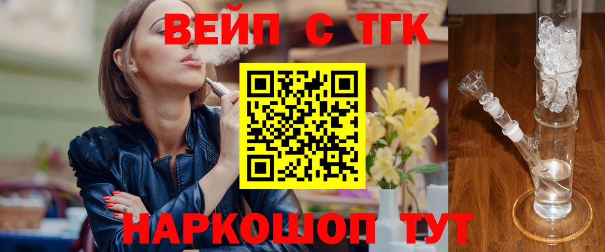 Дистиллят ТГК гашишное масло Ставрополь
