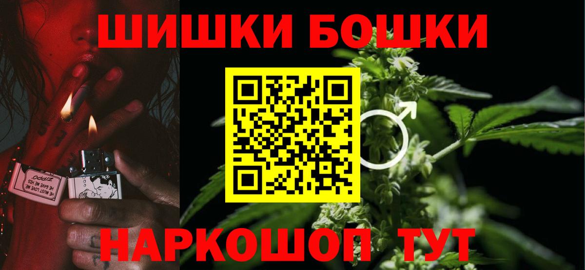 Бошки Шишки сатива  Конопля White Widow  Вход с VPN  Бошки Шишки конопля  Ставрополь 